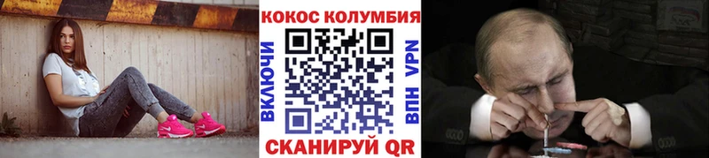 COCAIN Колумбийский  Купить  Ейск 