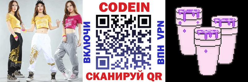 Купить закладки  Ейск  Кодеиновый сироп Lean напиток Lean (лин) 