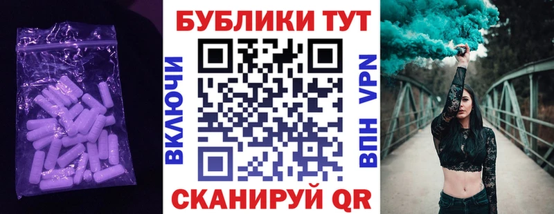 Купить  Ейск  Ecstasy ешки 