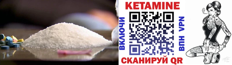 КЕТАМИН VHQ  Купить  Ейск 