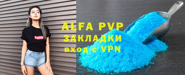 альфа пвп Бугульма