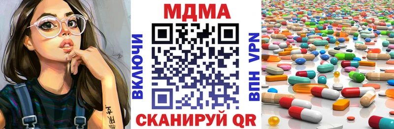 МДМА Molly Купить где Ейск