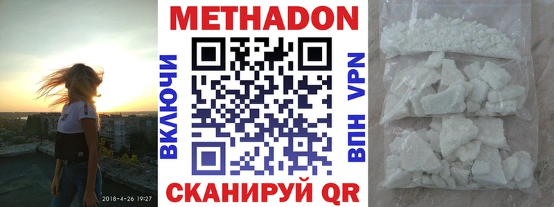 Купить  Ейск  Метадон VHQ 