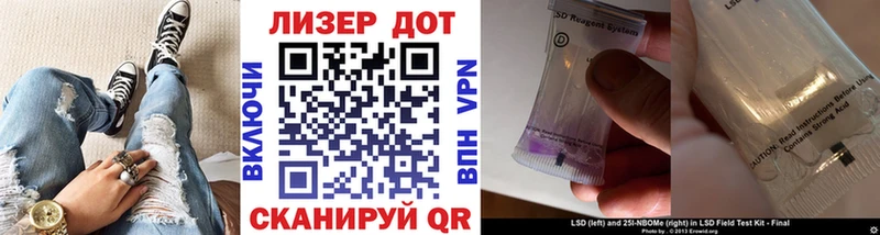 Марки 25I-NBOMe 1,5мг Купить Ейск